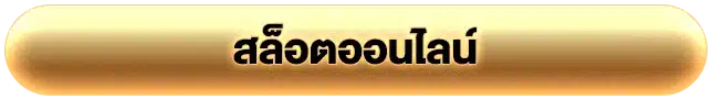 ruayjang
